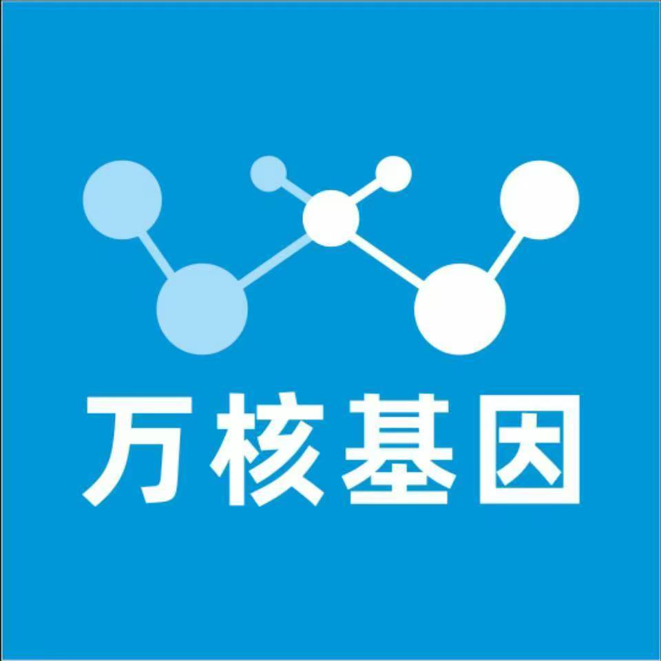 沧州吴桥万核医学基因检测咨询服务点